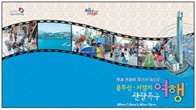 중구관광 홍보책자 새로 나왔다
