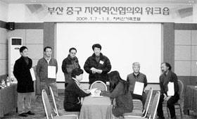중구지역혁신협의회 현장학습
