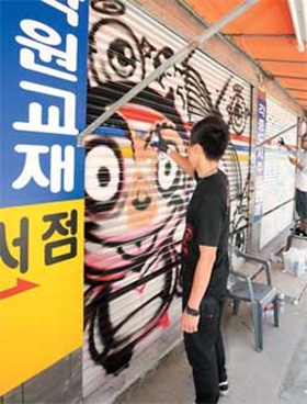 보수동 책방골목 그래피티를 입다