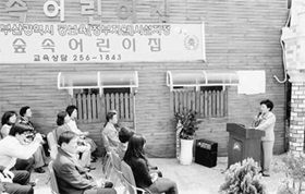 숲속 어린이집 공보육시설로 지정