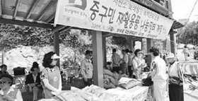 사진뉴스 - 중구민 재활용품 나눔장터 열려