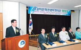 사진으로 보는 의정 활동 -자갈치 마켓타운 협정식 참석