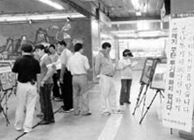 쓰레기 무단투기근절 사진전시회