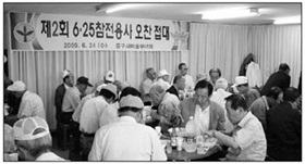 사진뉴스 - 6·25참전용사회 초청 오찬 접대