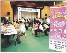 롯데백화점 광복점, 중구민 채용박람회 `성황'