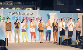 부산 최초 거리 패션·아트 컬렉션