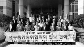사진뉴스 - 중구통합방위협의회 안보 견학