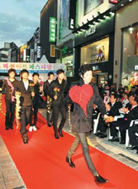 2009 광복로 패션 아트 페스티벌