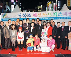 2009 광복로 패션 아트 페스티벌