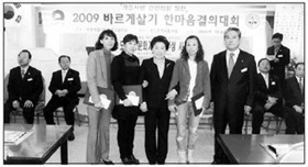 사진뉴스 - 바르게살기, 한마음결의대회