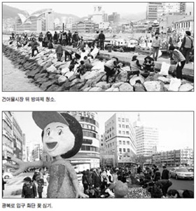 새봄맞이 대청소 