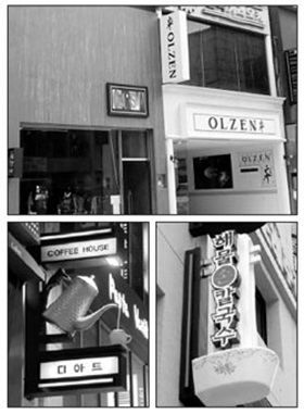 간판이 아름다운 `명품 중구'