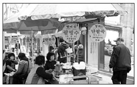 추억 속의 단팥죽·팥빙수 골목