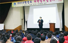 2016학년도 대학입시설명회 개최