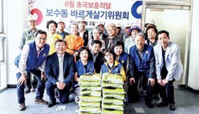 바르게살기 보수동 나눔 행사