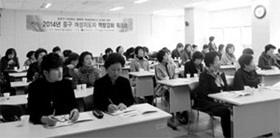 여성지도자 역량강화 워크숍