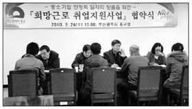 희망근로 취업지원 협약 `성과'