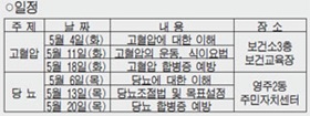 보건소식