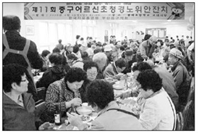 중구 어르신 초청 경로위안잔치 열려