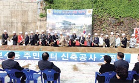 보수동 주민센터 건립 기공식 가져