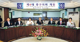 제6대 중구의회 개원
