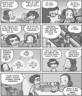 그린스타트(저탄소 녹색성장) 16