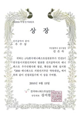 중구청장 `매니페스토 약속대상' 우수상 수상
