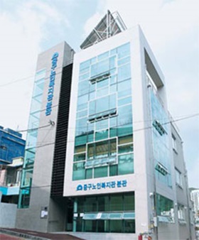 중구 노인복지관 분관 `개관'