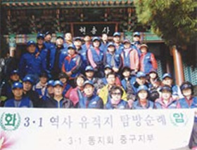 (사)3·1동지회 부산 중구지부 유적지 순례