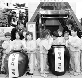 이웃돕기 `성금·사랑의 쌀'을 전하세요