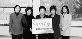 사회복지법인 내원, 이웃사랑 나눠