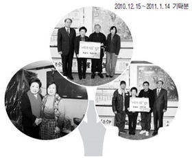 이웃돕기 성금·성품 감사합니다