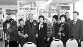 광남새마을금고 사랑의 성금 전달