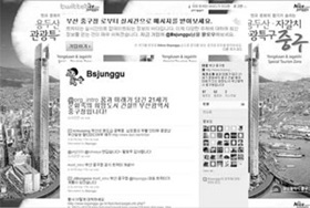 중구 공식 `트위터' 개설