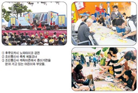 조선통신사 축제