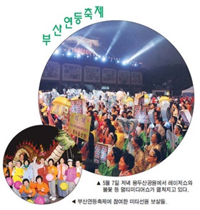 부산연등축제