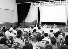 주차장 수급실태 공청회 열려