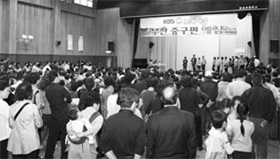 KBS 전국노래자랑 개최 `성황'