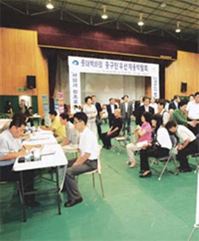 행복나누기 중구 구인·구직의 날