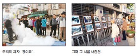 추억의 '40계단 문화축제'