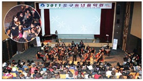 중구 송년음악회 `갈채'