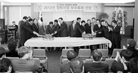 부산자갈치축제 우수축제 선정 축하