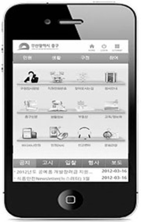 중구 홈페이지 모바일로 본다