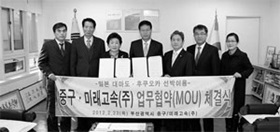 중구청·미래고속(주) 선박이용 협약 체결