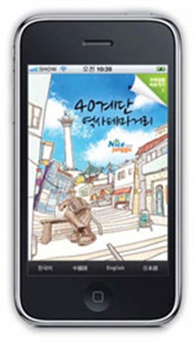 모바일로 관광 중구를 한 눈에