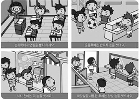 손씻기, 봄철 감염병 예방책