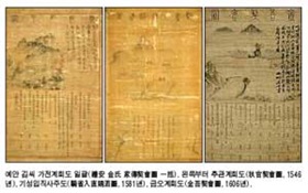 소중한 문화재를 만나다 5 - 예안 김씨 가전계회도 일괄