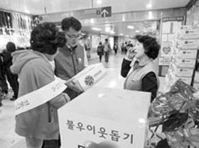 희망·나눔·화합 페스티벌 개최