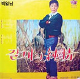 김종욱 대중가요연구가에게 듣는다