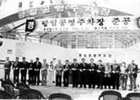 광일공영주차장 본격 운영